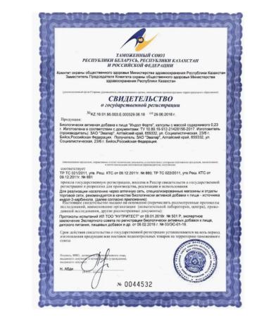 Home medicine cabinet Indol Forte for women caps 90pcs 1UP - Buy Online on GoSupps.com