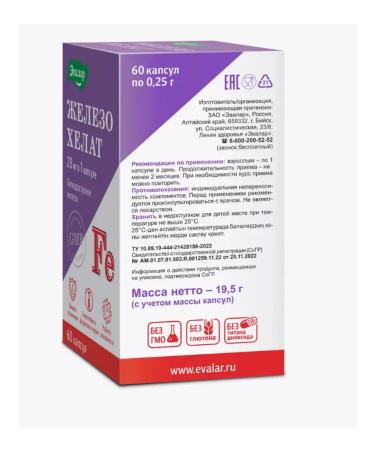 Home medicine cabinet Iron helat caps 0.25 g x60pcs - Buy Online on GoSupps.com