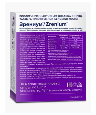 Home medicine cabinet Zrenium caps 0.31 g x30pcs - Buy Online on GoSupps.com