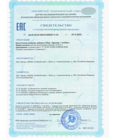 Home medicine cabinet Zrenium caps 0.31 g x30pcs - Buy Online on GoSupps.com