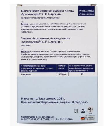 Home medicine cabinet Doppelgerz VIP L-Arginine caps x120pc - Buy Online on GoSupps.com