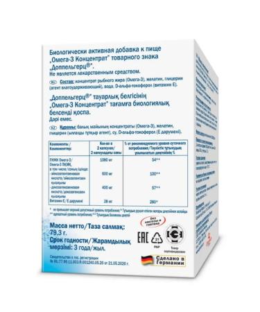 Home medicine cabinet Doppelgerz Act Omega-3 concentrate caps x60pcs - Buy Online on GoSupps.com