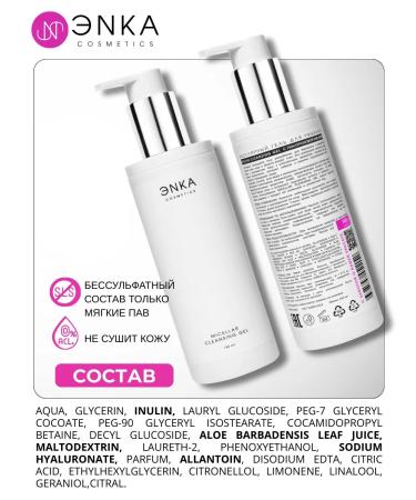 ENKA Gel for washing and removing makeup with hyaluronic acid - Buy Online on GoSupps.com