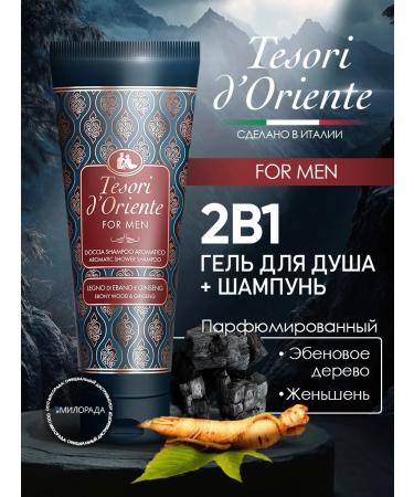 Tesori d'Oriente Male shower 2 in 1 Eben tree ginseng