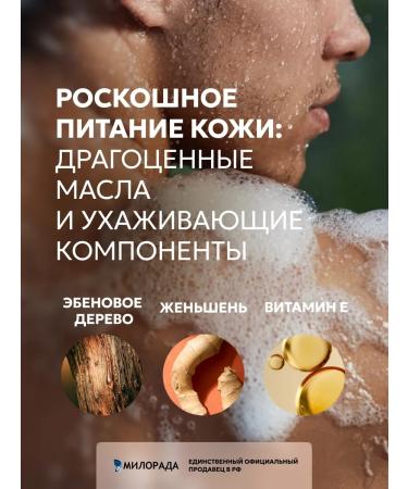 Tesori d'Oriente Male shower 2 in 1 Eben tree ginseng - Buy Online on GoSupps.com