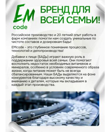 EMcode Bades and vitamins for children Calm - Buy Online on GoSupps.com