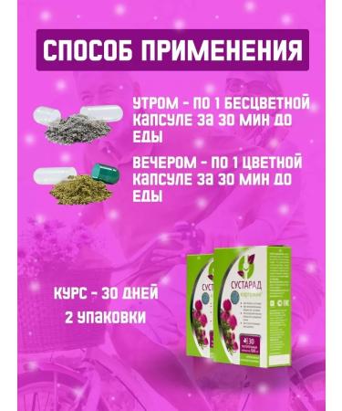 Sustarad Cartemia capsules for sore joints and ligaments 3 pcs - Buy Online on GoSupps.com