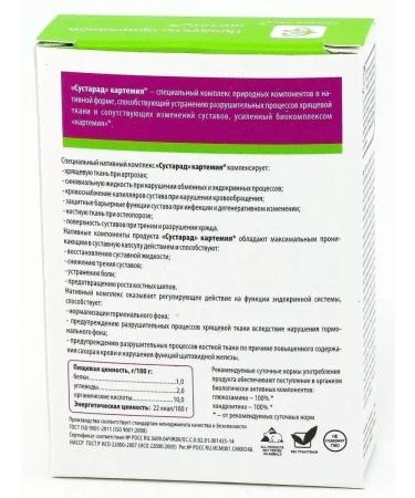 Sustarad Cartemia capsules for sore joints and ligaments 3 pcs - Buy Online on GoSupps.com