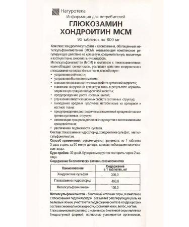 Sashera Glucosamine chondroitin MSM for joints and ligaments - Buy Online on GoSupps.com