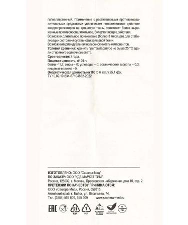 Sashera Glucosamine chondroitin MSM for joints and ligaments - Buy Online on GoSupps.com