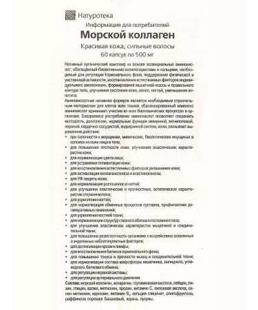 Sashera Sea collagen capsule vitamin C for joints and hair 2 pcs - Buy Online on GoSupps.com