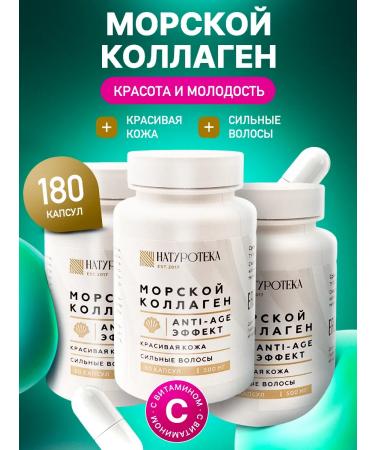 Sashera Sea collagen capsule vitamin C for joints and hair 3 pcs