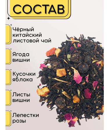 TEAENERGY Cherry tea - Buy Online on GoSupps.com