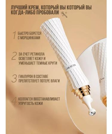 VEZE Eye cream around the eyes rejuvenating with retinol - Buy Online on GoSupps.com