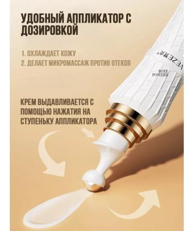 VEZE Eye cream around the eyes rejuvenating with retinol - Buy Online on GoSupps.com