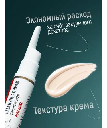 SKINTALE COSMETICS Anti-acne cream from anti-acne acne cream - Buy Online on GoSupps.com