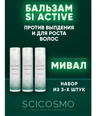 SciCosmo A set of 3 balms against loss and hair growth