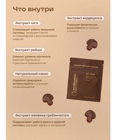 re-feel Mix Adaptogens 30 marmalade - Buy Online on GoSupps.com