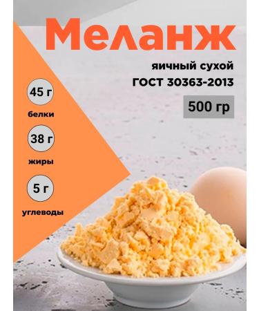 KRUPOVICHOK Egg powder 500 grams