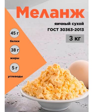KRUPOVICHOK Egg powder 3 kg