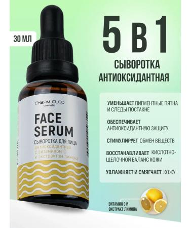 Charm Cleo cosmetic Alginate mask of foam for washing and face whey - Buy Online on GoSupps.com