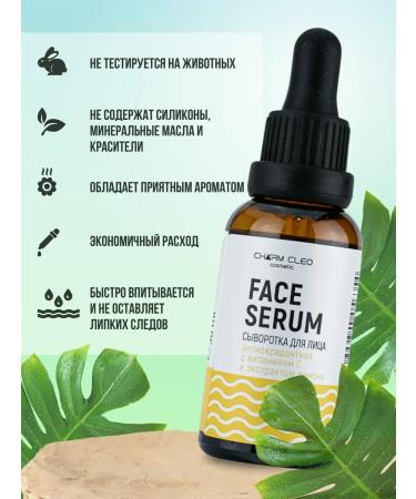 Charm Cleo cosmetic Alginate mask and serum with vitamin C for face - Buy Online on GoSupps.com