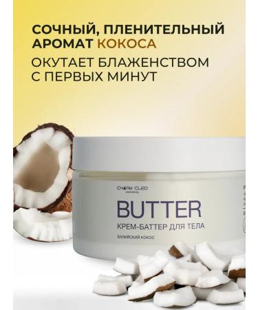 Charm Cleo cosmetic Shower gel tobacco and vanilla and cream-batter for body - Buy Online on GoSupps.com