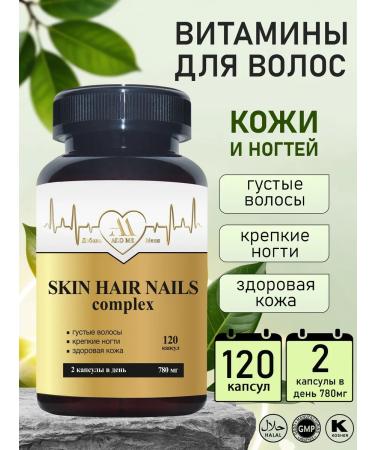 ADD ME A complex of vitamins for the skin hair and nails 120 capsules