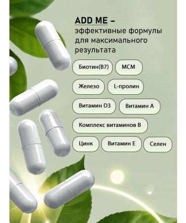 ADD ME A complex of vitamins for the skin hair and nails 120 capsules - Buy Online on GoSupps.com