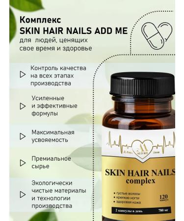ADD ME A complex of vitamins for the skin hair and nails 120 capsules - Buy Online on GoSupps.com