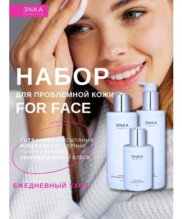 ENKA Cosmetics set for problem skin care