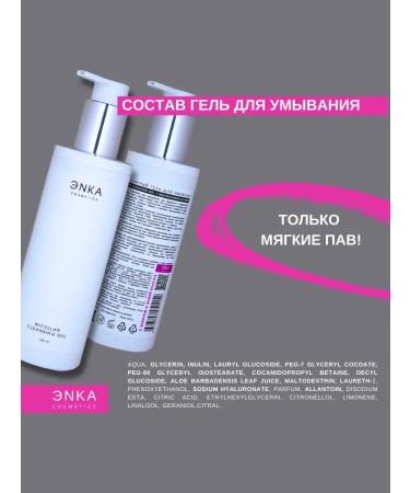 ENKA Cosmetics set for problem skin care - Buy Online on GoSupps.com
