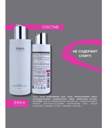 ENKA Cosmetics set for problem skin care - Buy Online on GoSupps.com