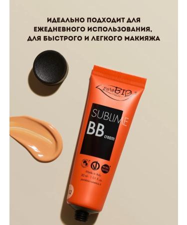 PUROBIO BB Facial Cream Sublime Moisture -resistant tone 02 - Buy Online on GoSupps.com