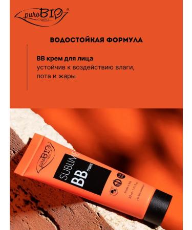 PUROBIO BB Facial Cream Sublime Moisture -resistant tone 02 - Buy Online on GoSupps.com