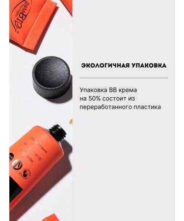 PUROBIO BB Facial Cream Sublime Moisture -resistant tone 02 - Buy Online on GoSupps.com