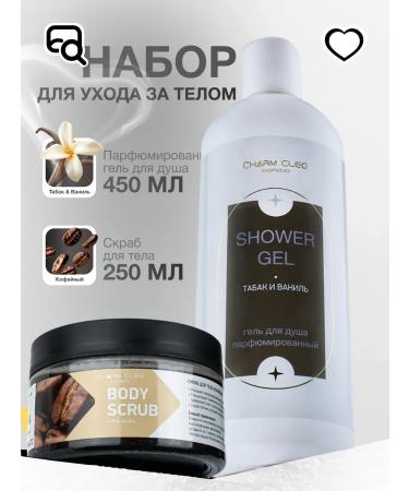Charm-Cleo-Cosm Shower gel tobacco and vanilla and coffee body scrub