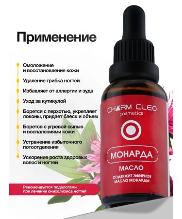 CharmCleoCosm Monarchy oil and cream batter for the body of cuticles and nails - Buy Online on GoSupps.com