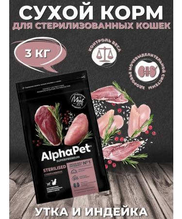 AlphaPet Dry food for sterilized cats duck and turkey 3 kg - Buy Online on GoSupps.com