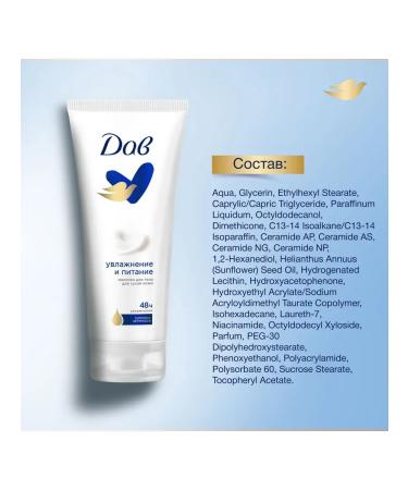 Dove Moisturization and nutrition - Buy Online on GoSupps.com