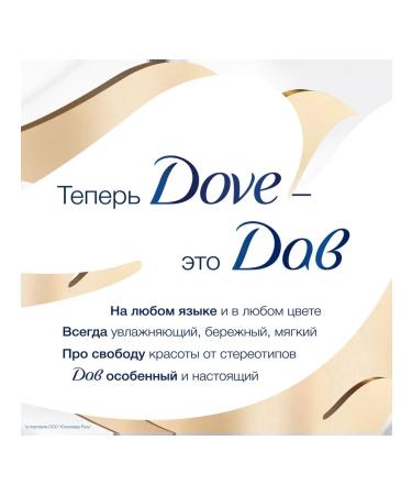 Dove Moisturization and nutrition - Buy Online on GoSupps.com