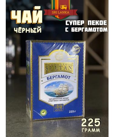 Golden Sultan Tea with bergamot 225 gr