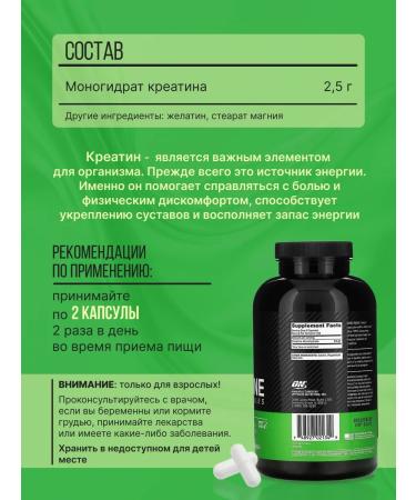 Optimum Nutrition Creatine 200 capsules - Buy Online on GoSupps.com