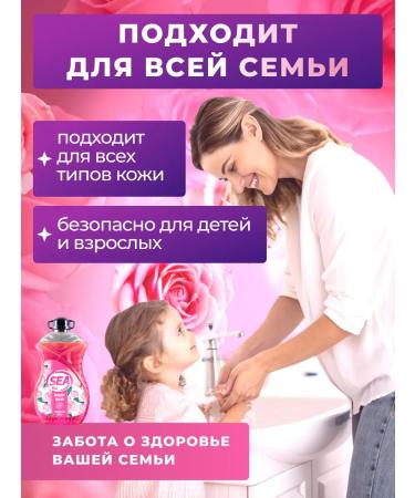 SEA PLUS Liquid soap for hands and bodies with rose aroma - Buy Online on GoSupps.com
