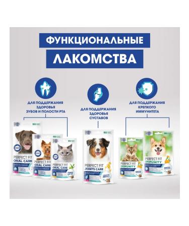 PERFECT FIT The treat for Oral Care cats with chicken and mint 50g - Buy Online on GoSupps.com