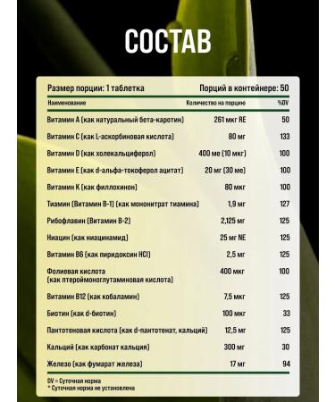 Nature's Bounty Vitamins multi-do with green tea extract 50 tab - Buy Online on GoSupps.com