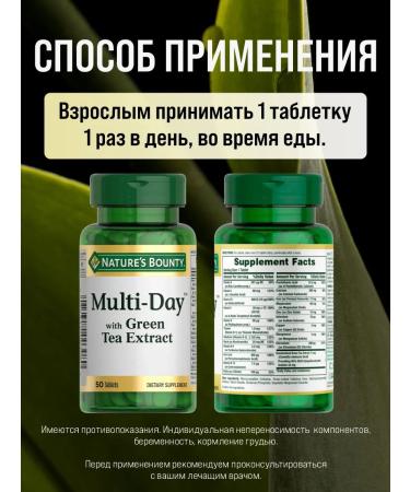 Nature's Bounty Vitamins multi-do with green tea extract 50 tab - Buy Online on GoSupps.com