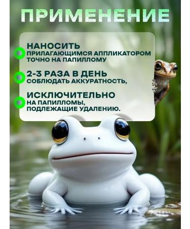 Clareol Cream gel from warts and papillomas - Buy Online on GoSupps.com