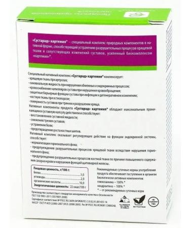 Sustarad Kartemia drug for the joints of the ligaments of the medicine for pain 3 pcs - Buy Online on GoSupps.com