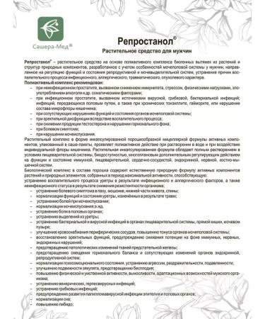 Sashera honey Sasha reprostanol for potency from prostatitis for men - Buy Online on GoSupps.com